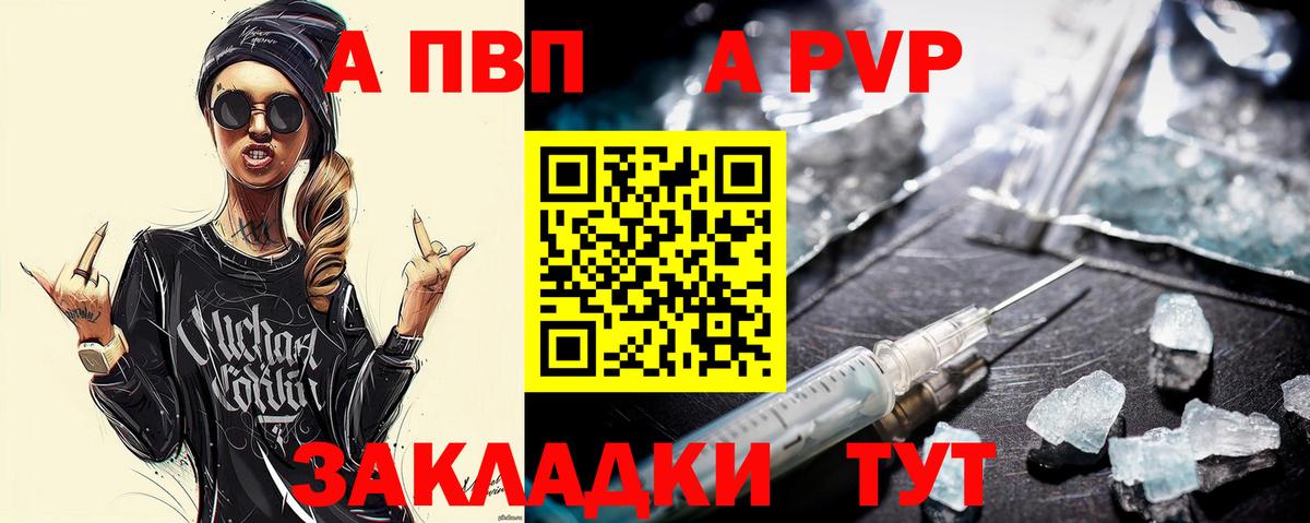 Alpha PVP Соль  A-PVP Crystall  Мурино  Вход с VPN 
