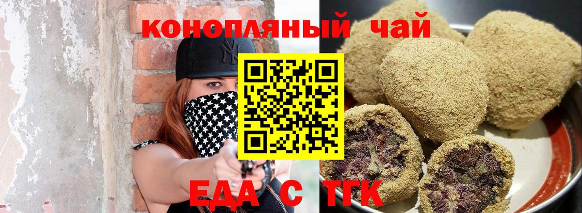 Печенье с ТГК марихуана  Вход с VPN  Мурино 