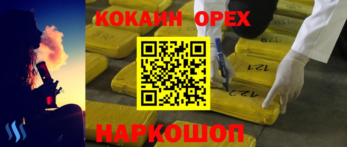 Мурино  COCAIN 99%  Cocaine Колумбийский  Вход с VPN 