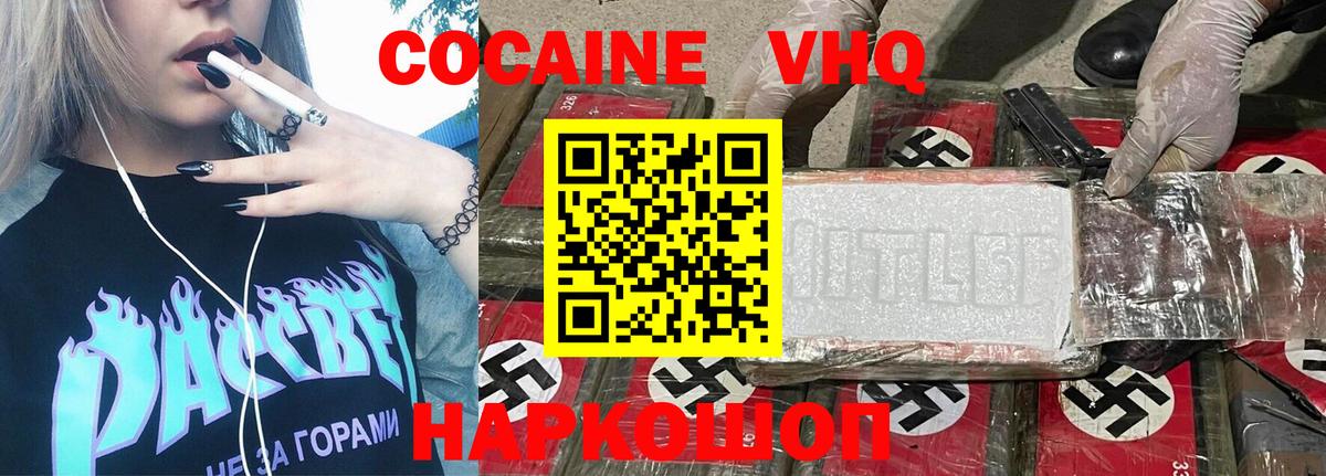 Кокаин 97% Мурино