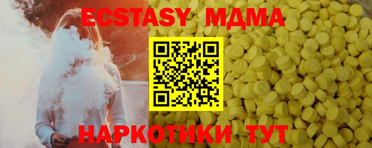 ЭКСТАЗИ VHQ  Вход с VPN  ЭКСТАЗИ MDMA  что такое   площадка состав  Мурино 