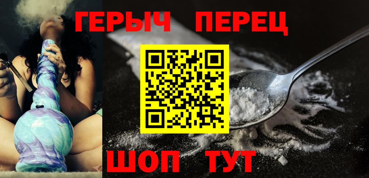 ГЕРОИН белый  Вход с VPN  Мурино 