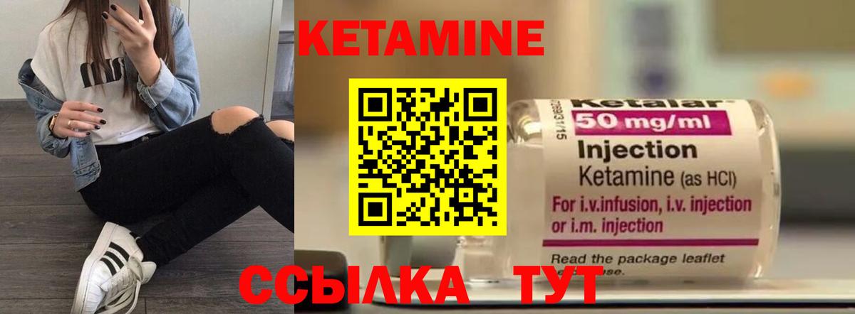 КЕТАМИН VHQ  КЕТАМИН VHQ  Мурино  Вход с VPN 