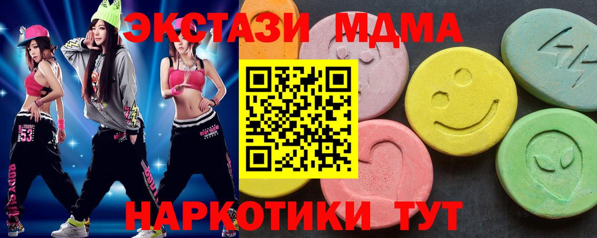 МДМА crystal  MDMA молли  MDMA  Мурино  Вход с VPN 