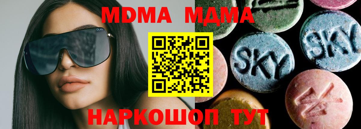 MDMA crystal Мурино