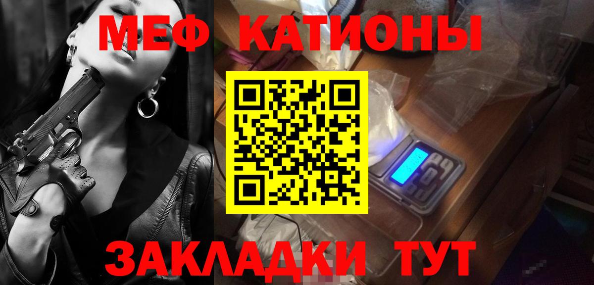 Меф мяу мяу кристаллы Мурино