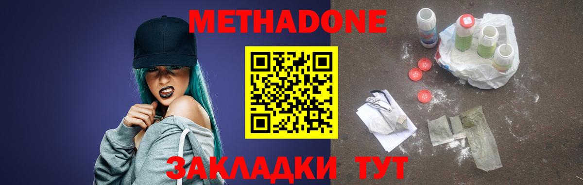 Метадон кристалл  МЕТАДОН methadone  Мурино  мега tor  Вход с VPN 