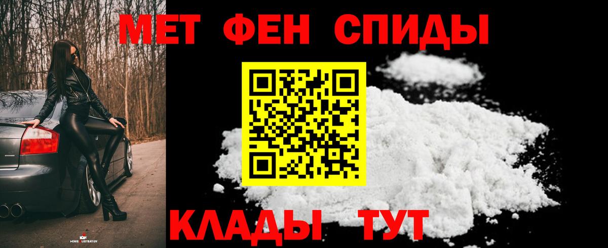 МЕТАМФЕТАМИН пудра Мурино